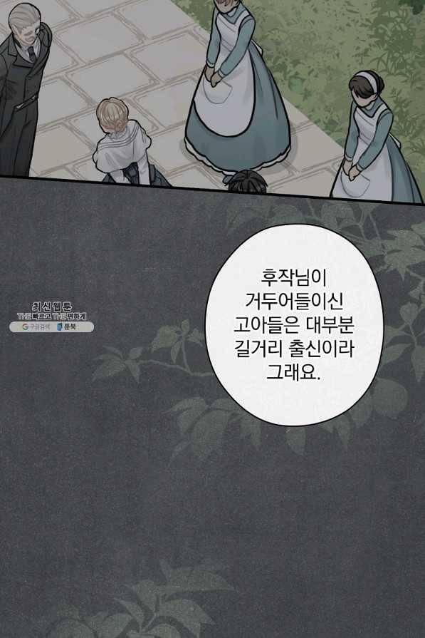 꽃은 춤추고 바람은 노래한다 94화 14