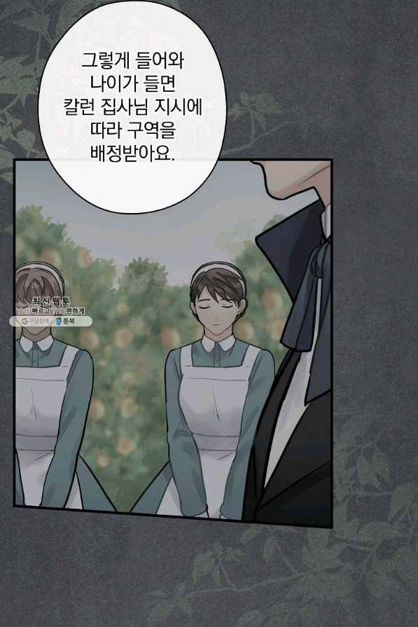 꽃은 춤추고 바람은 노래한다 94화 15