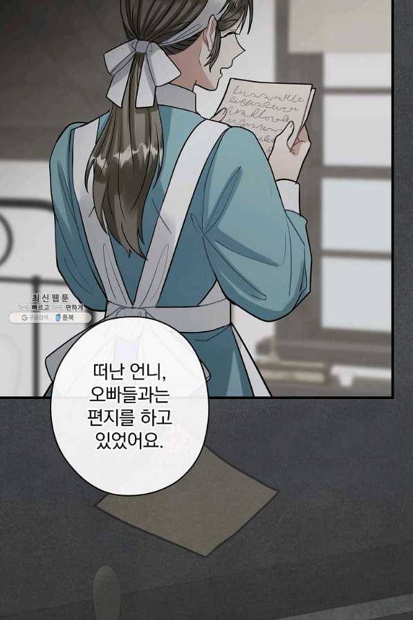 꽃은 춤추고 바람은 노래한다 94화 18