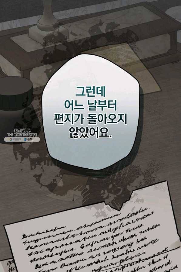 꽃은 춤추고 바람은 노래한다 94화 19