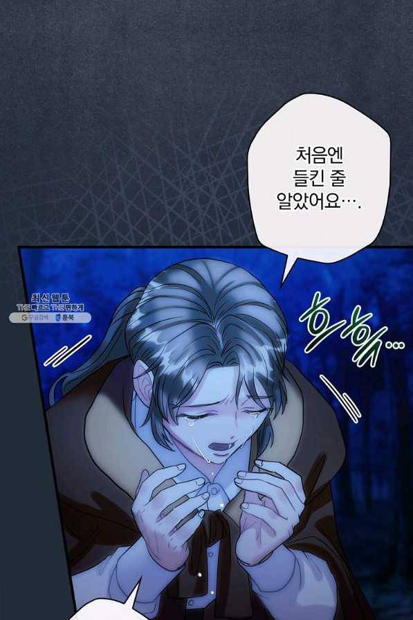 꽃은 춤추고 바람은 노래한다 94화 21