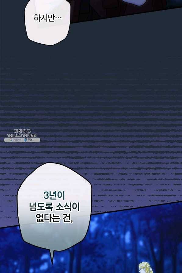 꽃은 춤추고 바람은 노래한다 94화 22