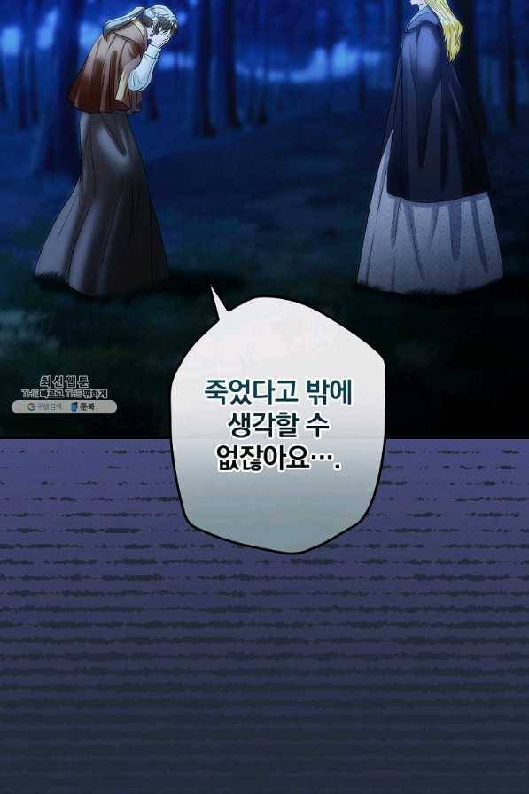 꽃은 춤추고 바람은 노래한다 94화 23