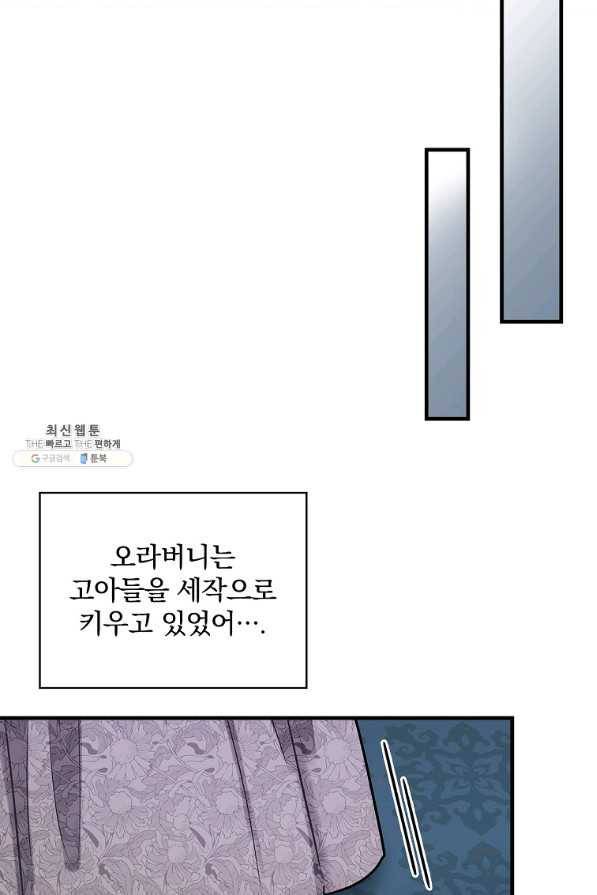 꽃은 춤추고 바람은 노래한다 94화 25