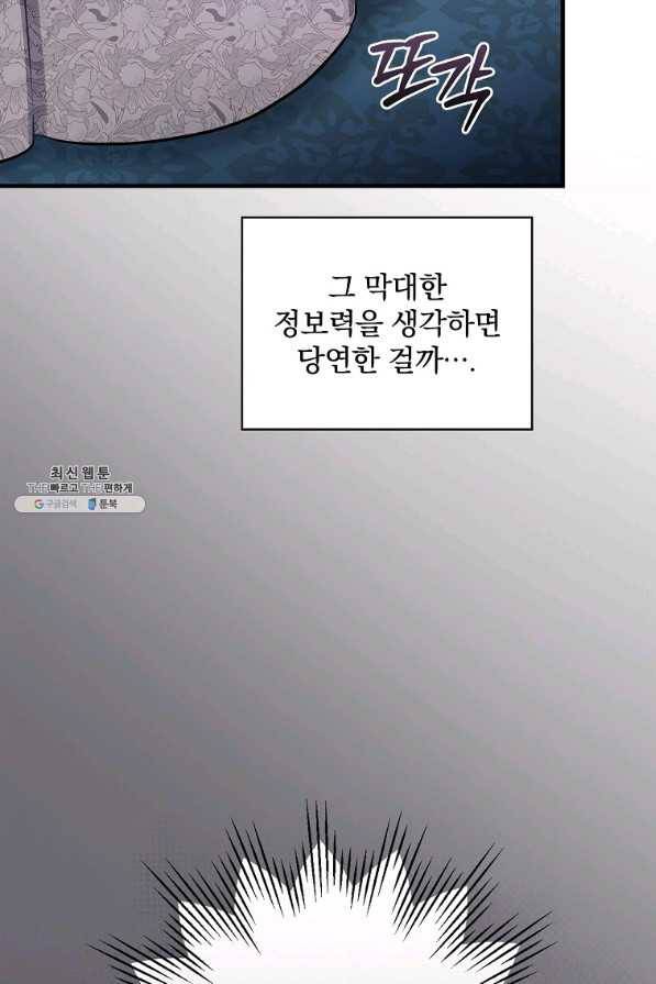 꽃은 춤추고 바람은 노래한다 94화 26