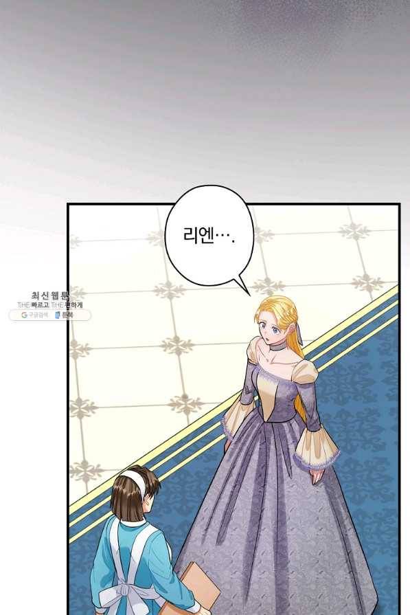 꽃은 춤추고 바람은 노래한다 94화 28