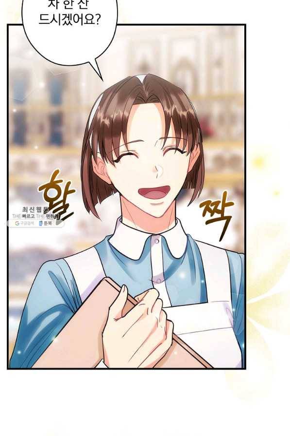 꽃은 춤추고 바람은 노래한다 94화 30