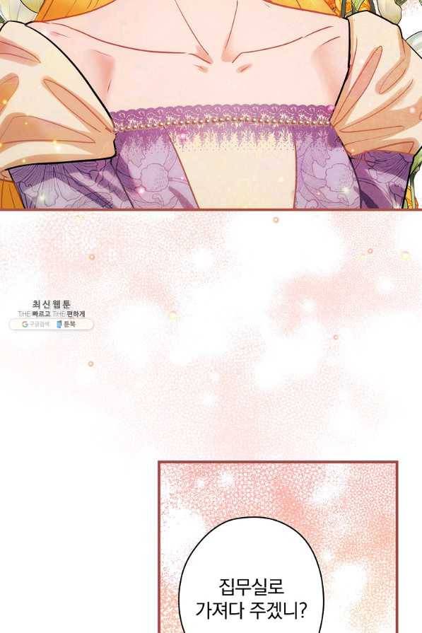 꽃은 춤추고 바람은 노래한다 94화 32