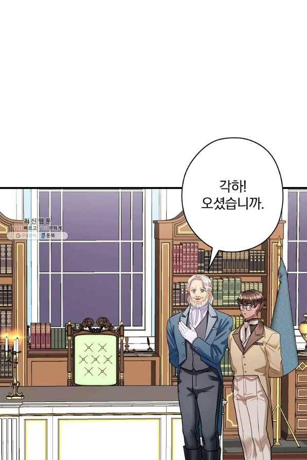 꽃은 춤추고 바람은 노래한다 94화 36