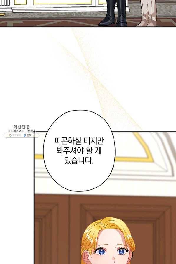 꽃은 춤추고 바람은 노래한다 94화 37