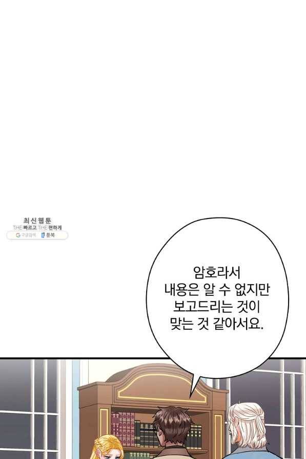 꽃은 춤추고 바람은 노래한다 94화 40
