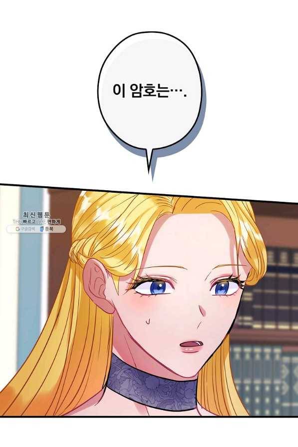 꽃은 춤추고 바람은 노래한다 94화 42
