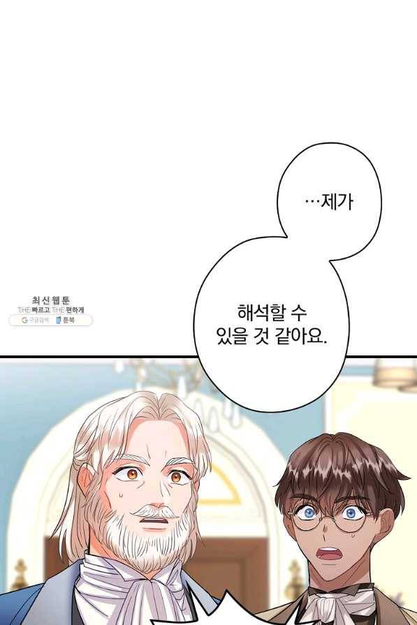 꽃은 춤추고 바람은 노래한다 94화 43
