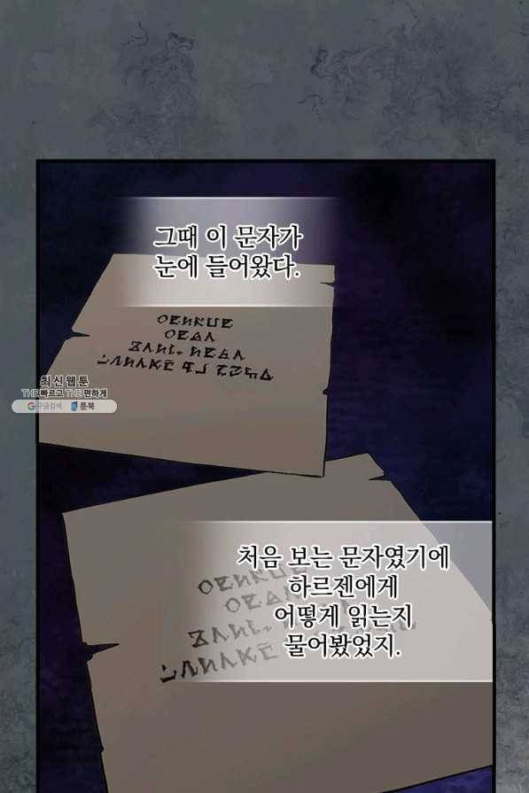 꽃은 춤추고 바람은 노래한다 94화 47