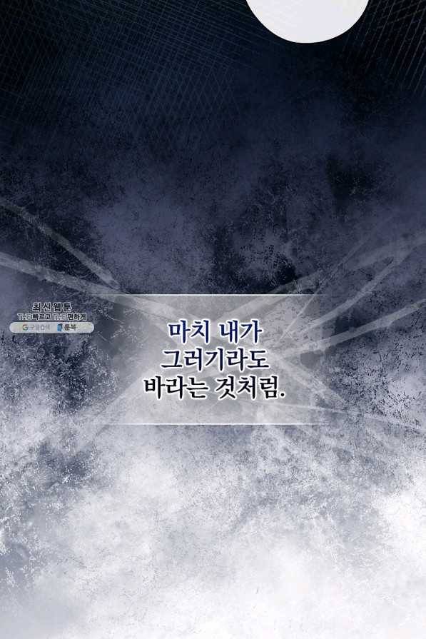 꽃은 춤추고 바람은 노래한다 94화 53