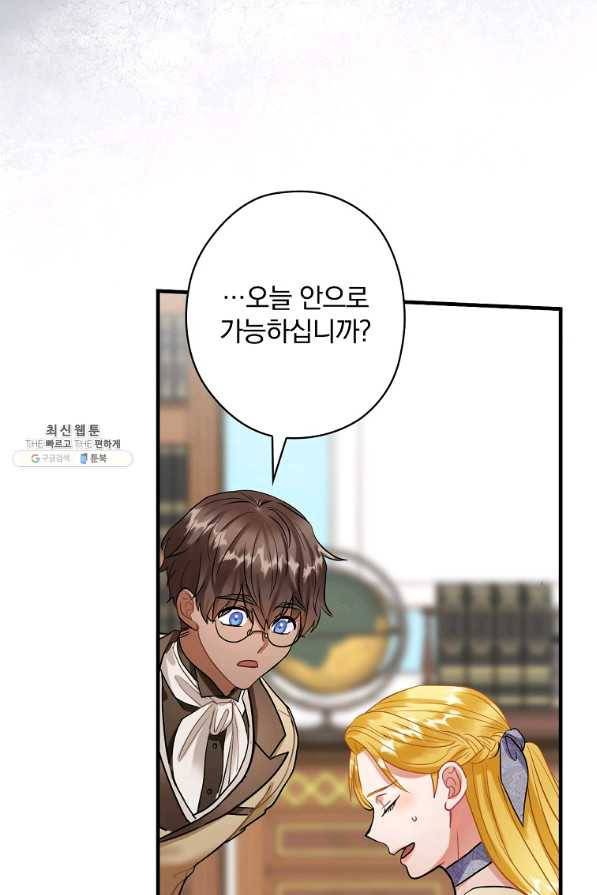 꽃은 춤추고 바람은 노래한다 94화 54