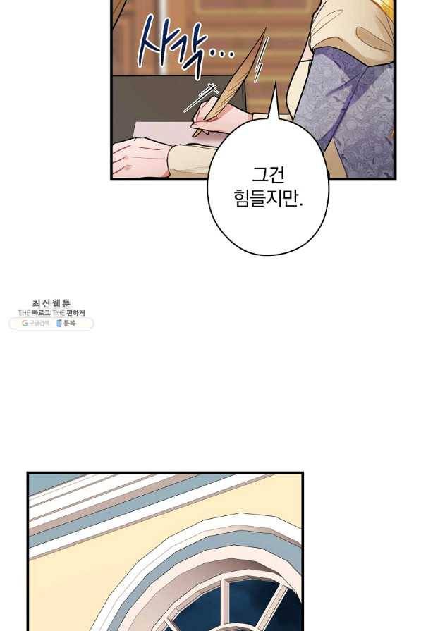꽃은 춤추고 바람은 노래한다 94화 55