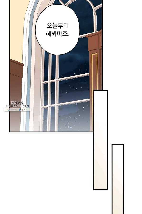 꽃은 춤추고 바람은 노래한다 94화 56