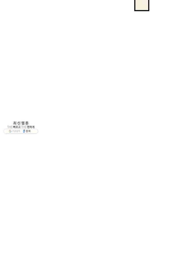 꽃은 춤추고 바람은 노래한다 94화 57