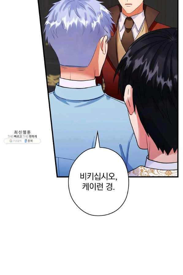 꽃은 춤추고 바람은 노래한다 94화 61