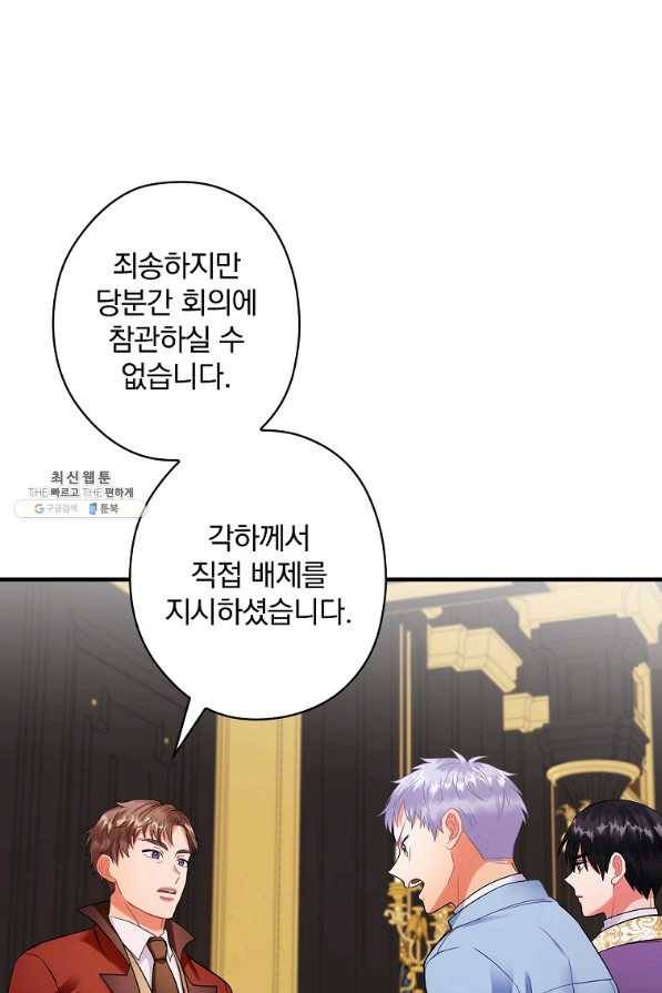 꽃은 춤추고 바람은 노래한다 94화 62