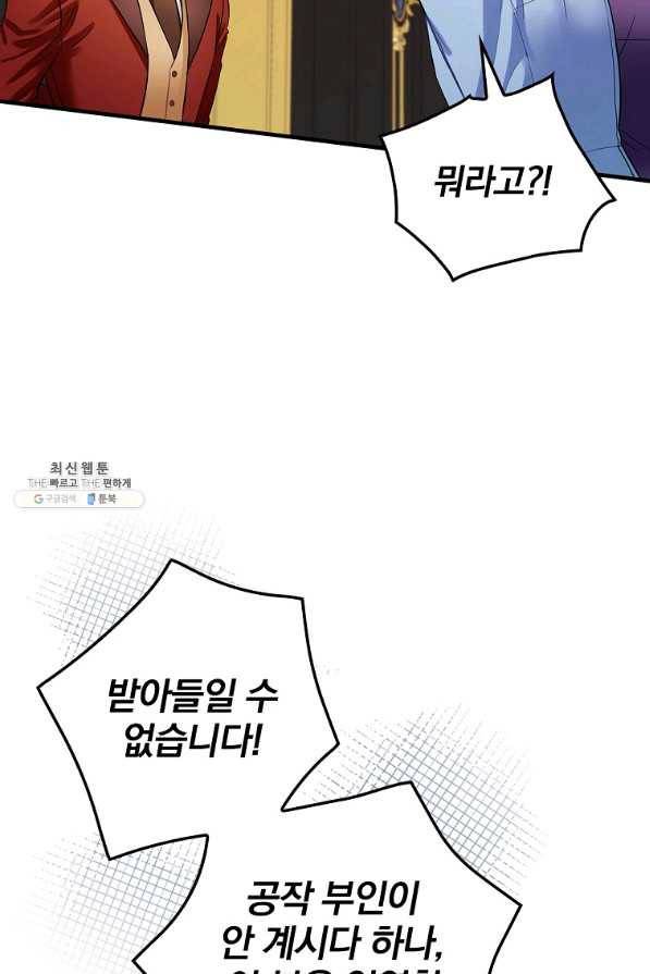 꽃은 춤추고 바람은 노래한다 94화 63