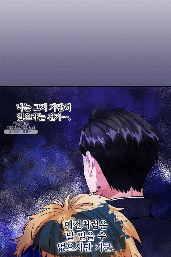 꽃은 춤추고 바람은 노래한다 94화 67