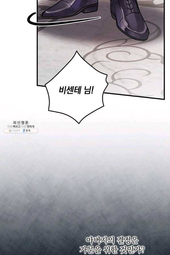 꽃은 춤추고 바람은 노래한다 94화 69