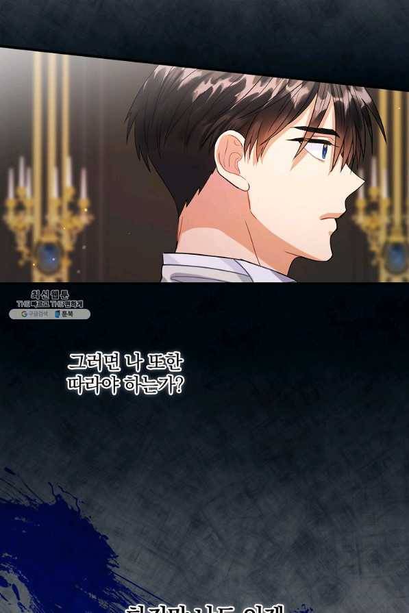 꽃은 춤추고 바람은 노래한다 94화 70