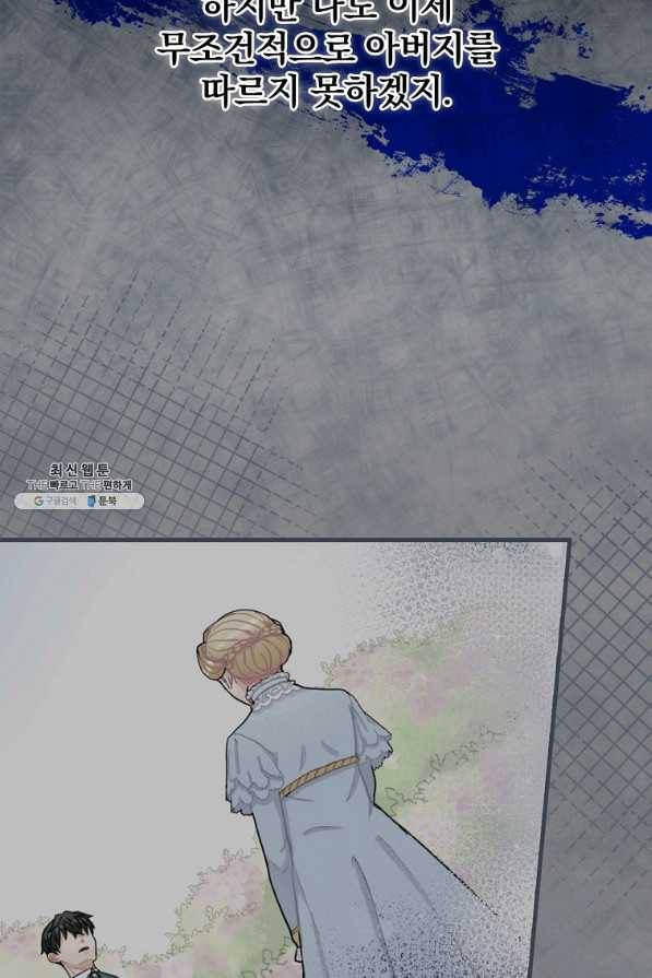 꽃은 춤추고 바람은 노래한다 94화 71