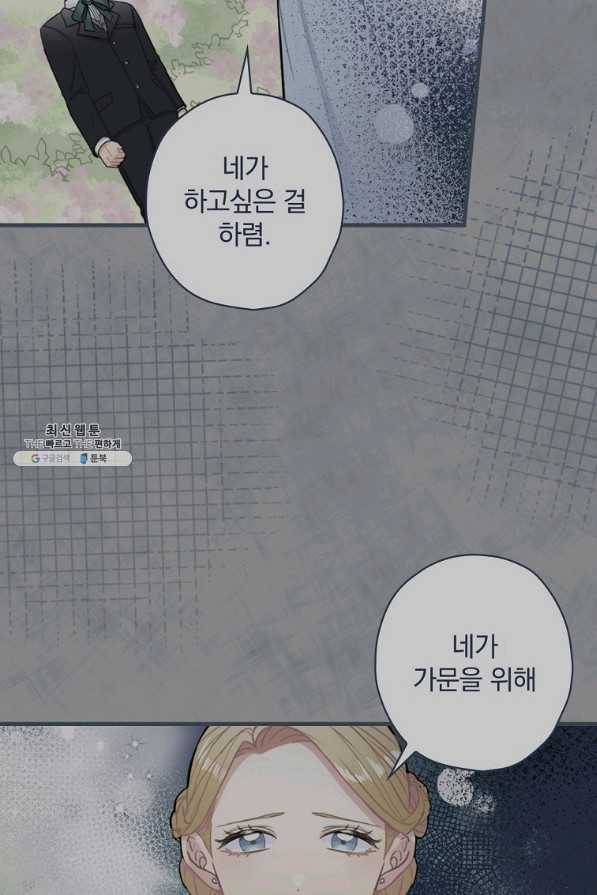 꽃은 춤추고 바람은 노래한다 94화 72