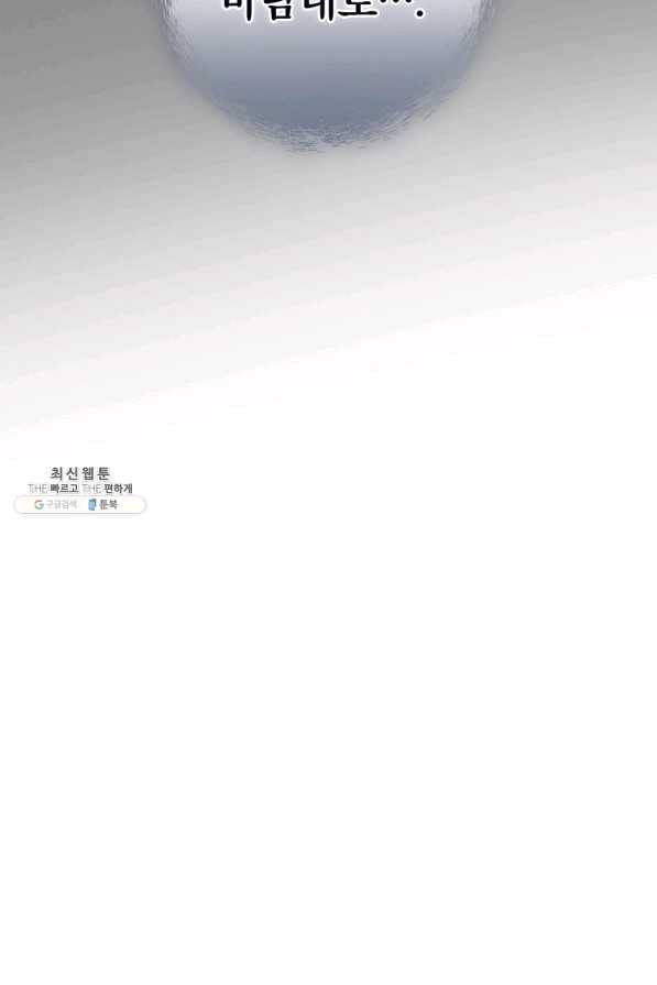 꽃은 춤추고 바람은 노래한다 94화 74