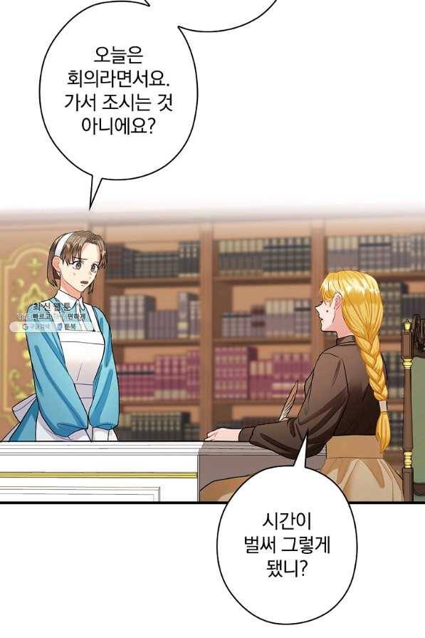 꽃은 춤추고 바람은 노래한다 94화 76