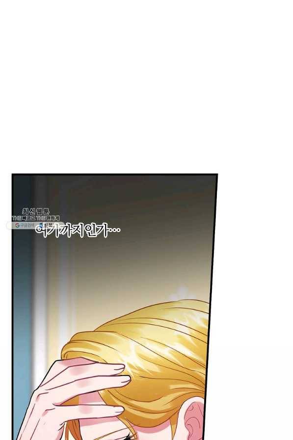 꽃은 춤추고 바람은 노래한다 94화 77