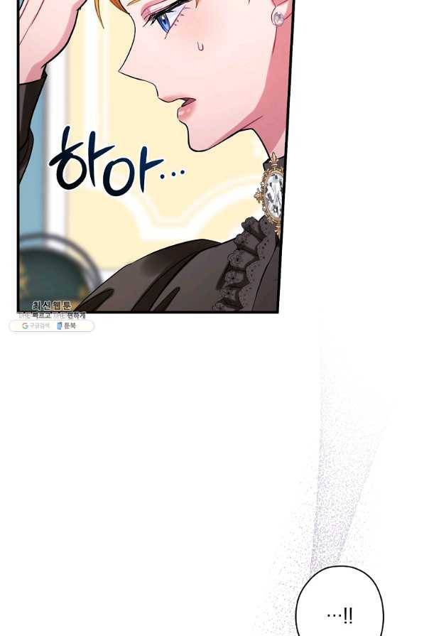 꽃은 춤추고 바람은 노래한다 94화 78