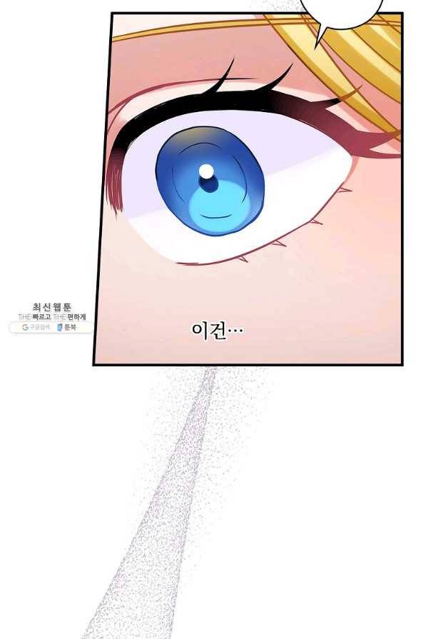 꽃은 춤추고 바람은 노래한다 94화 79
