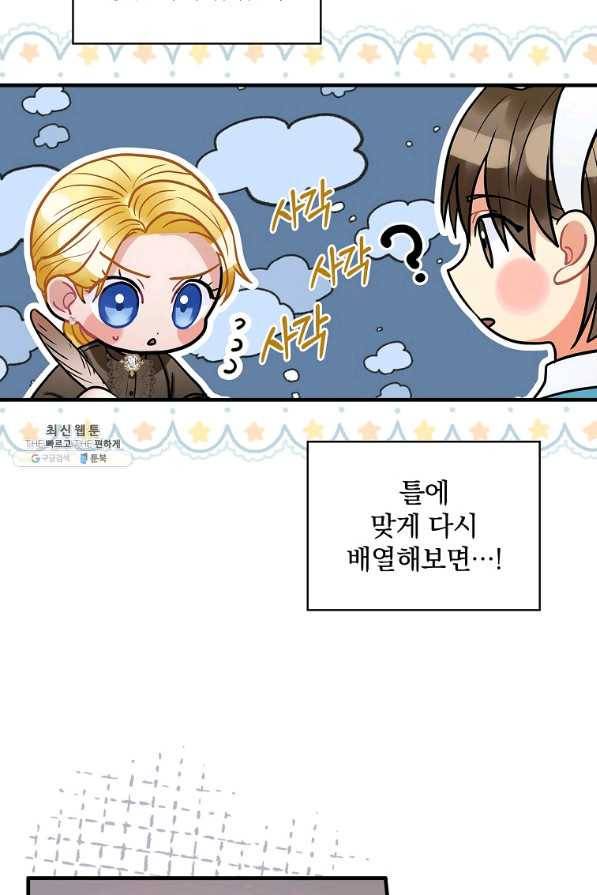 꽃은 춤추고 바람은 노래한다 94화 81