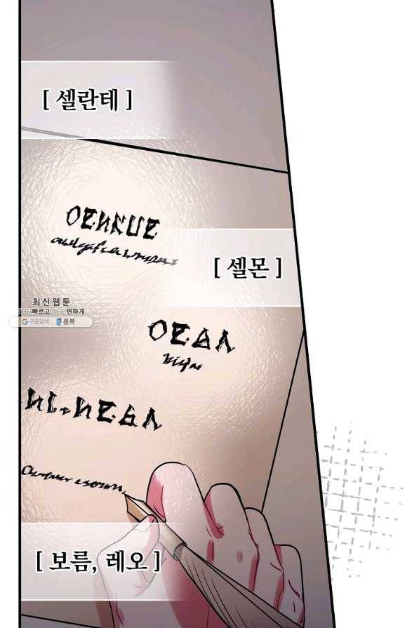 꽃은 춤추고 바람은 노래한다 94화 82