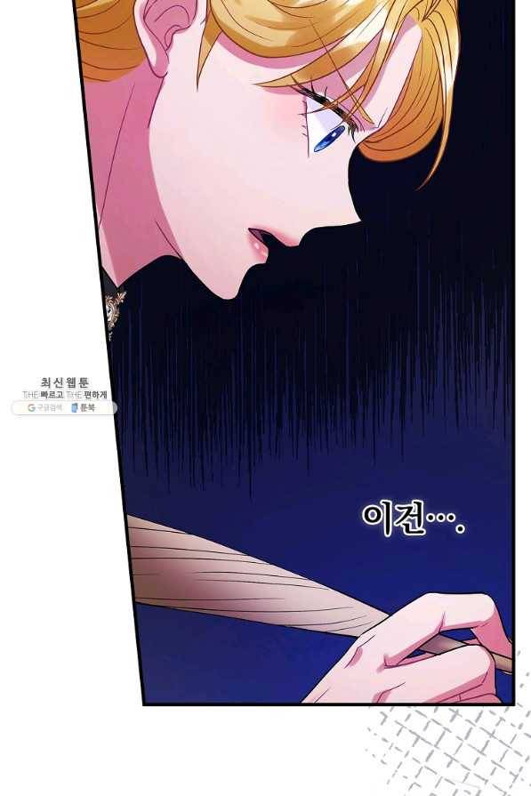 꽃은 춤추고 바람은 노래한다 94화 84