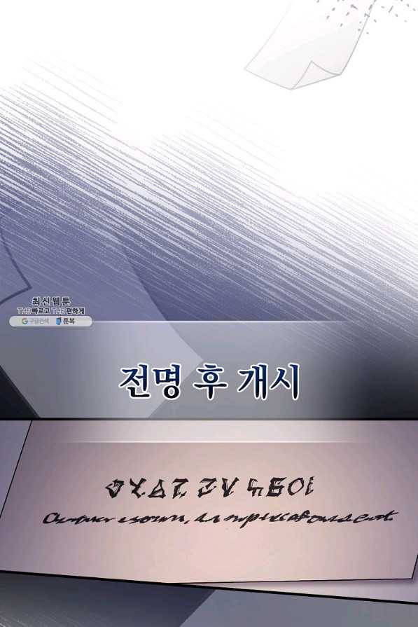 꽃은 춤추고 바람은 노래한다 94화 85