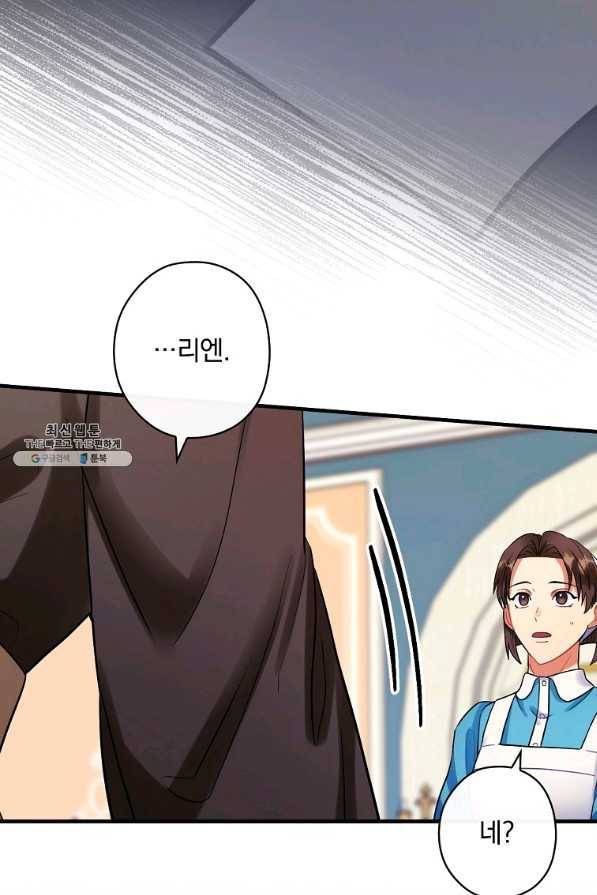 꽃은 춤추고 바람은 노래한다 94화 86