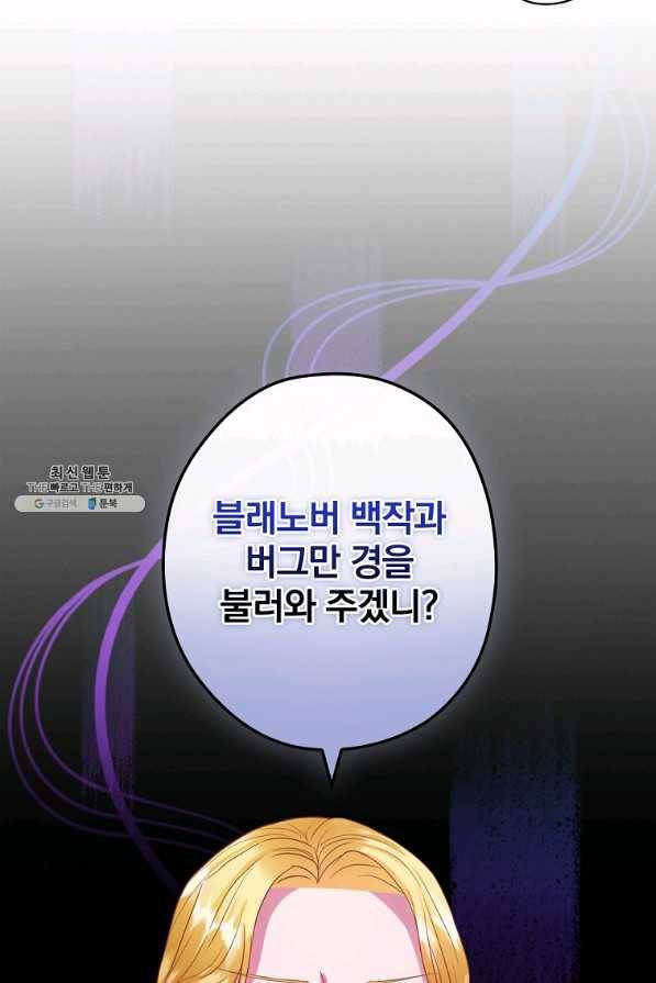 꽃은 춤추고 바람은 노래한다 94화 87