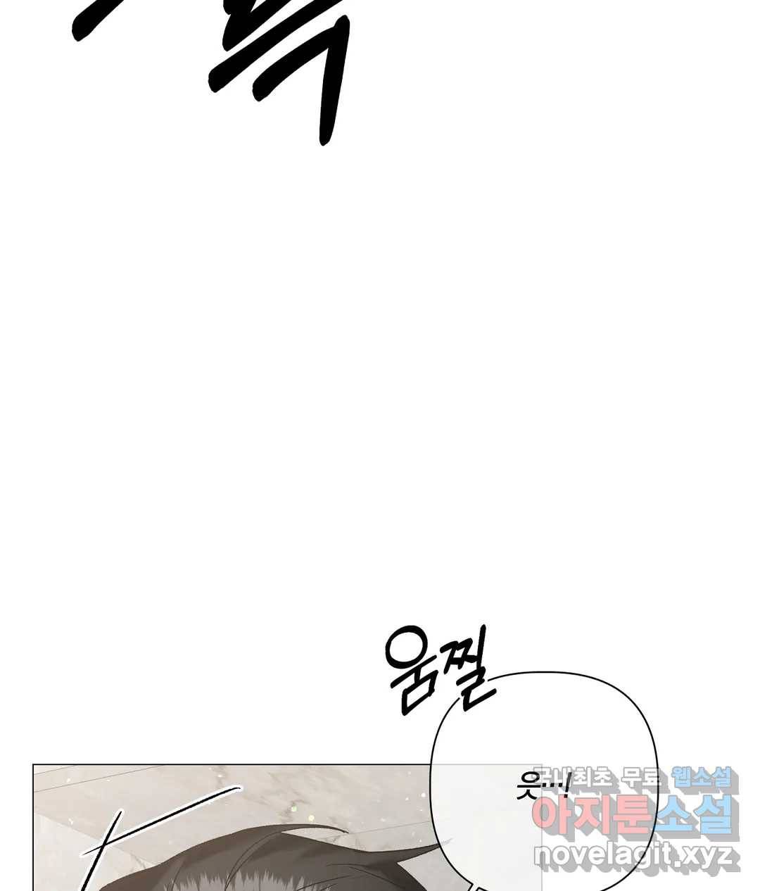 어느 날 웬수에게 청혼당해 버렸습니다 50화 - 본편 완 19