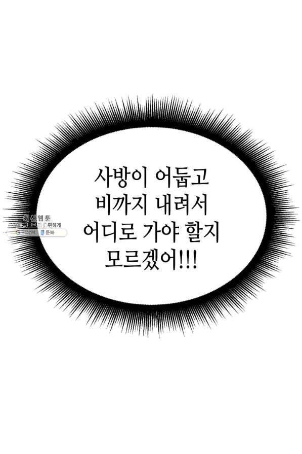 흑랑 69화 1