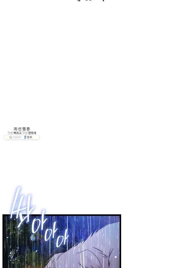 흑랑 69화 3