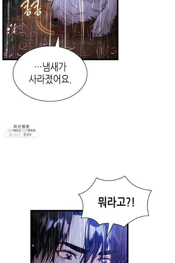 흑랑 69화 4