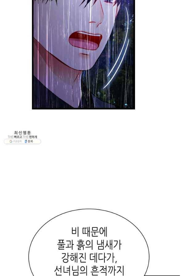 흑랑 69화 5