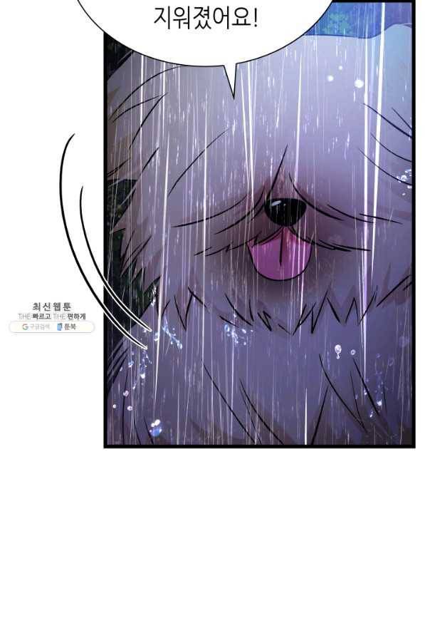 흑랑 69화 6