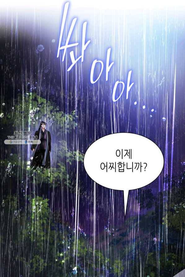 흑랑 69화 8
