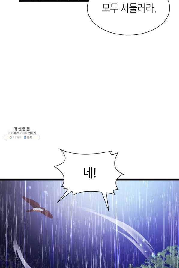 흑랑 69화 11